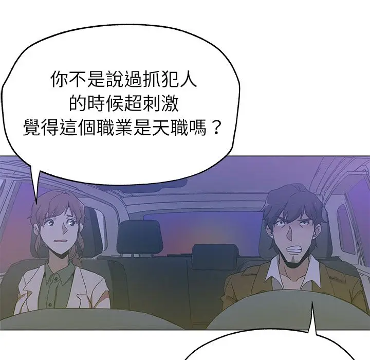 漫画《Missing9》第18话第75张图
