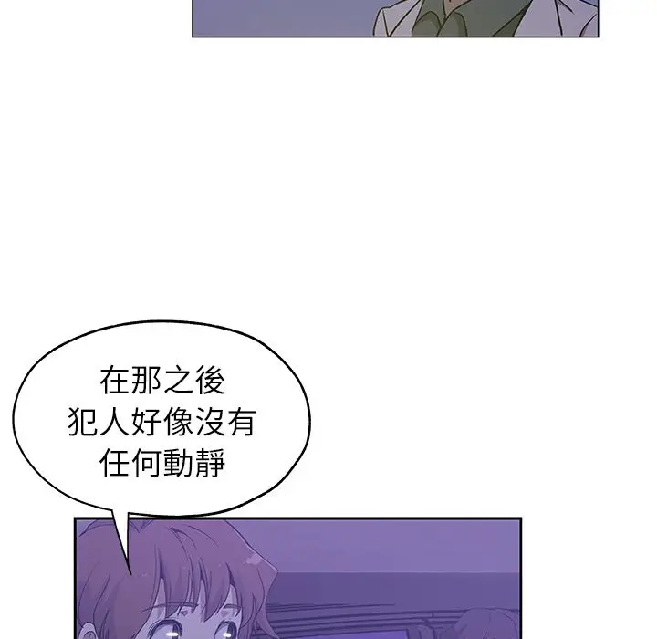 漫画《Missing9》第18话第77张图