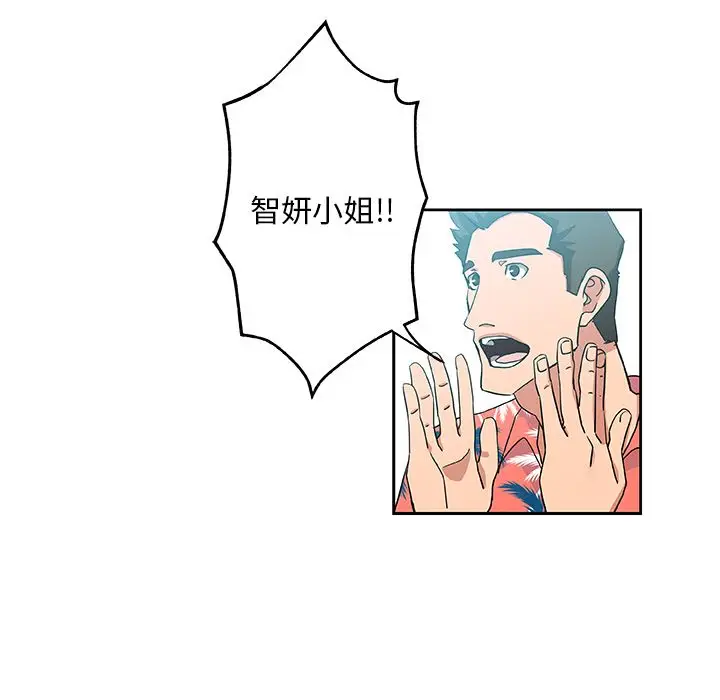 漫画《Missing9》第19话第16张图