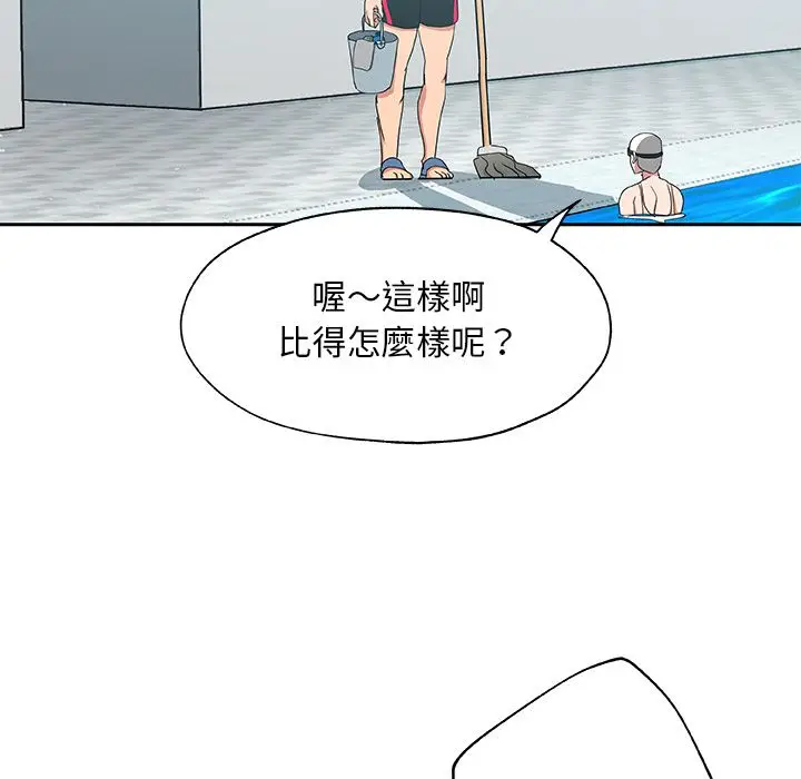 漫画《Missing9》第19话第24张图