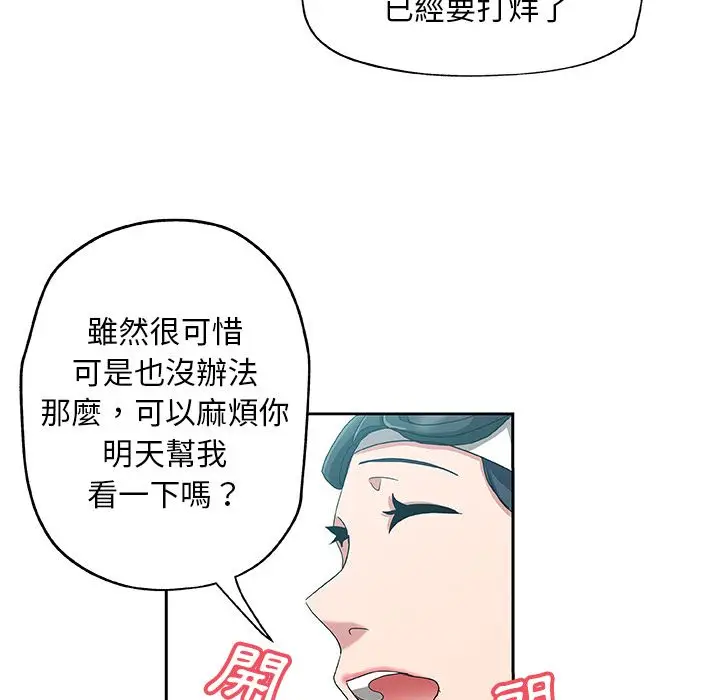 漫画《Missing9》第19话第33张图