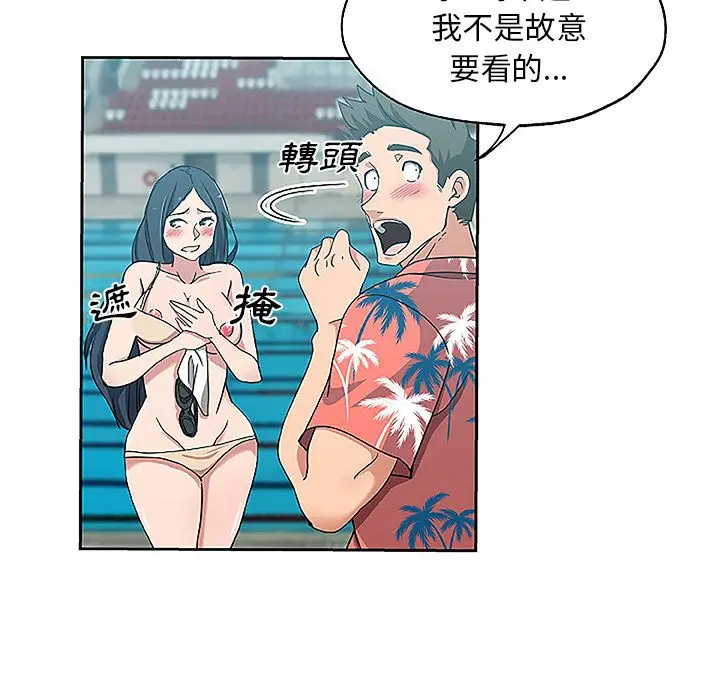 漫画《Missing9》第19话第43张图