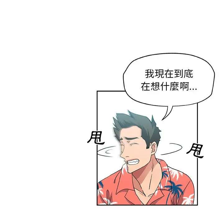 漫画《Missing9》第19话第49张图