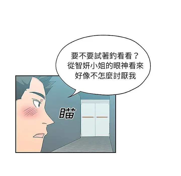 漫画《Missing9》第19话第56张图