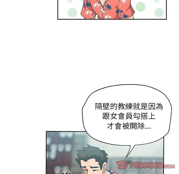 漫画《Missing9》第19话第58张图