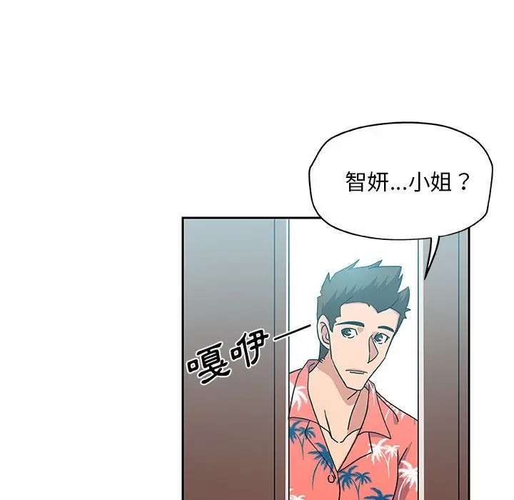 漫画《Missing9》第19话第66张图