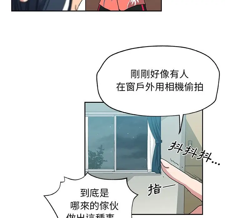 漫画《Missing9》第19话第70张图