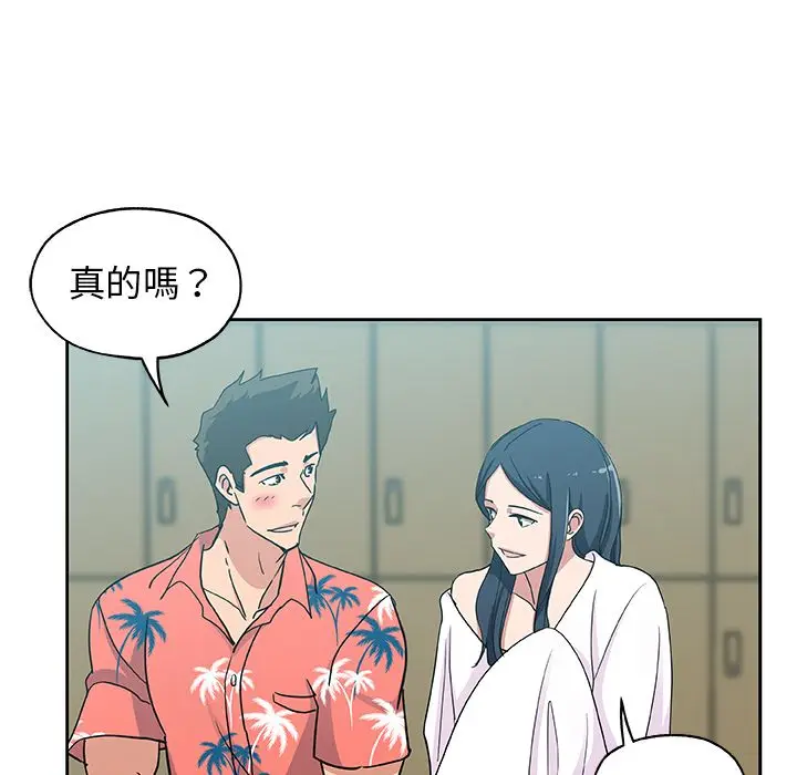 漫画《Missing9》第20话第13张图