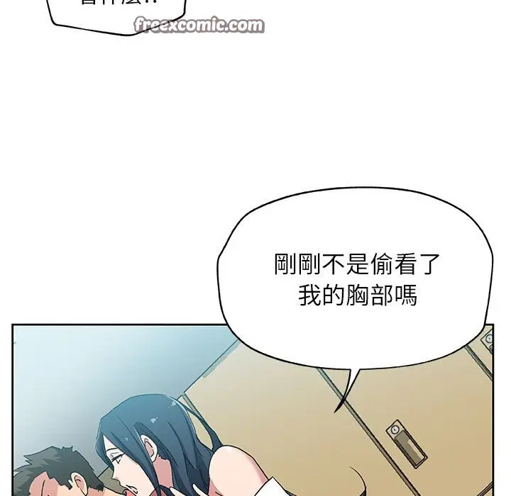 漫画《Missing9》第20话第25张图