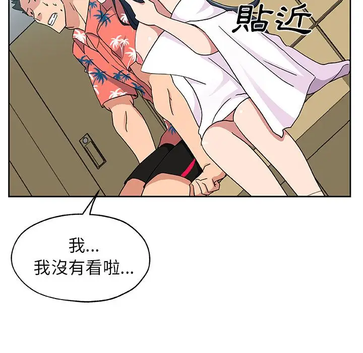 漫画《Missing9》第20话第26张图