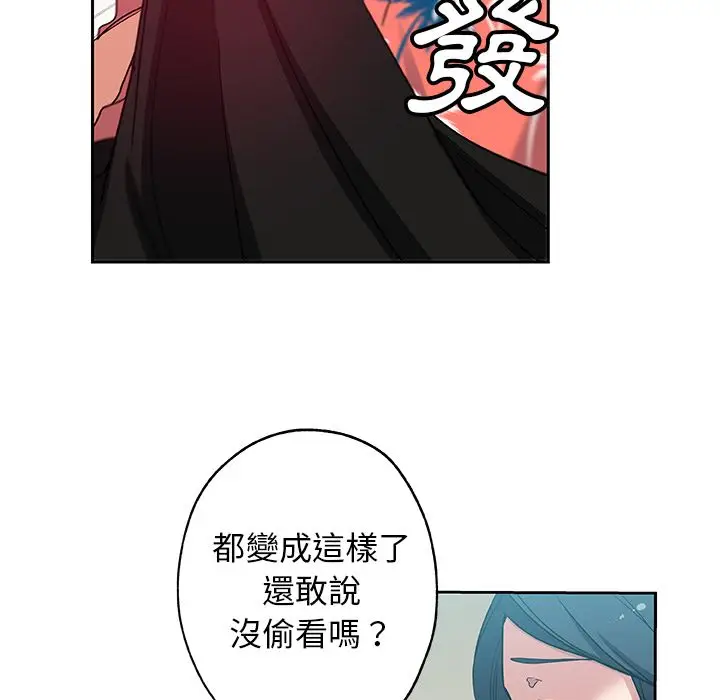 漫画《Missing9》第20话第29张图