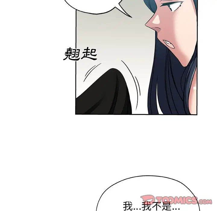 漫画《Missing9》第20话第30张图