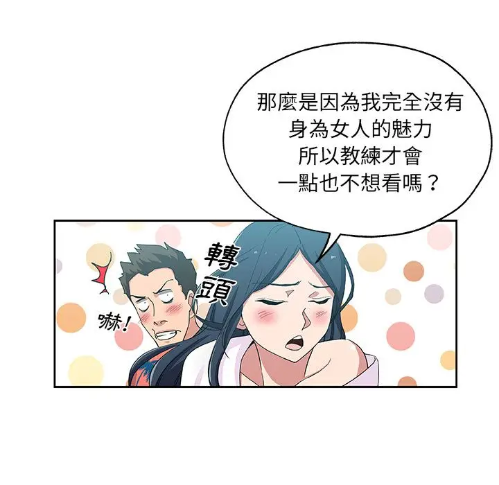 漫画《Missing9》第20话第35张图