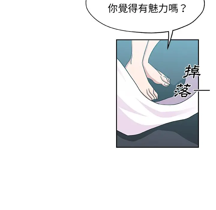 漫画《Missing9》第20话第40张图
