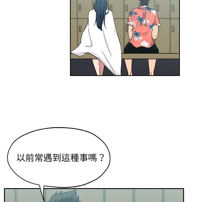 漫画《Missing9》第20话第5张图
