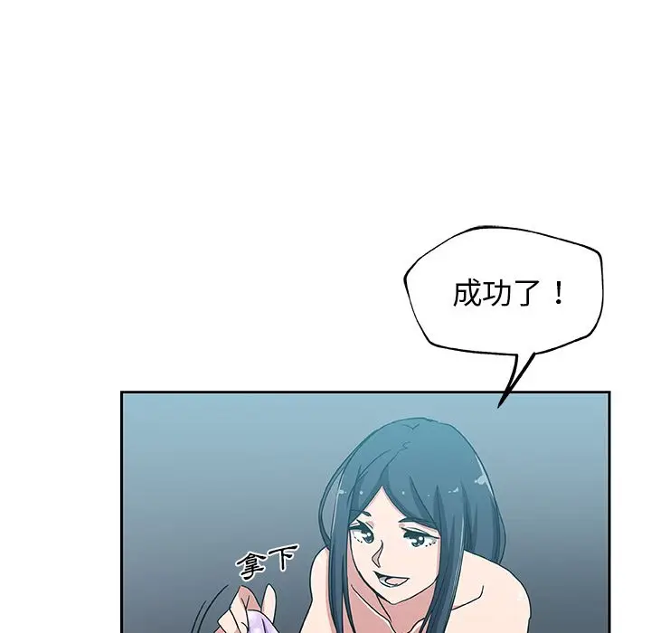 漫画《Missing9》第20话第57张图