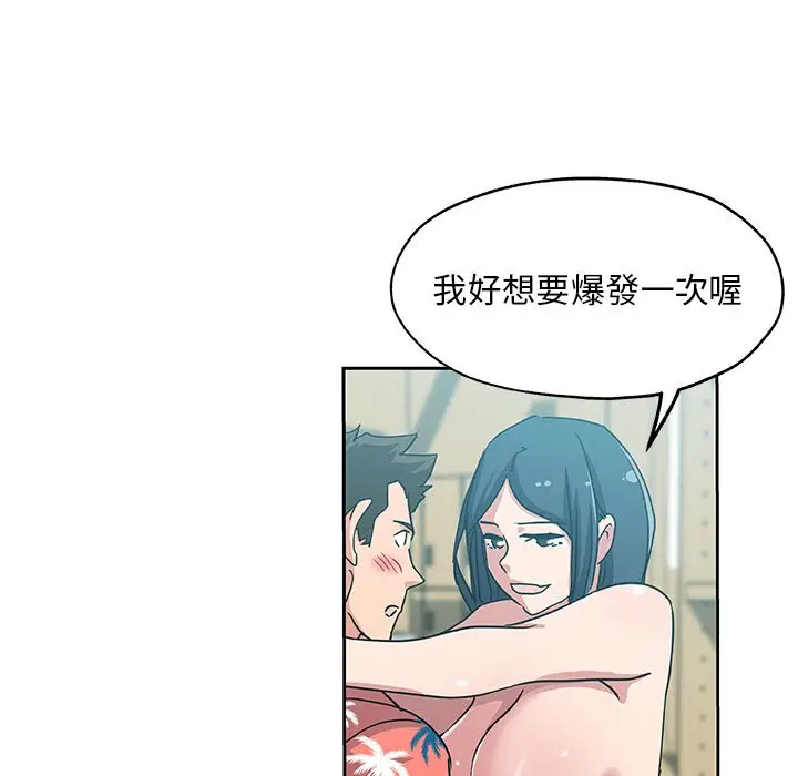 漫画《Missing9》第20话第68张图