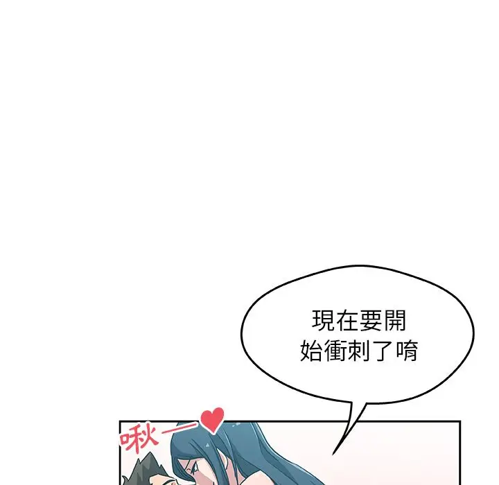 漫画《Missing9》第20话第76张图