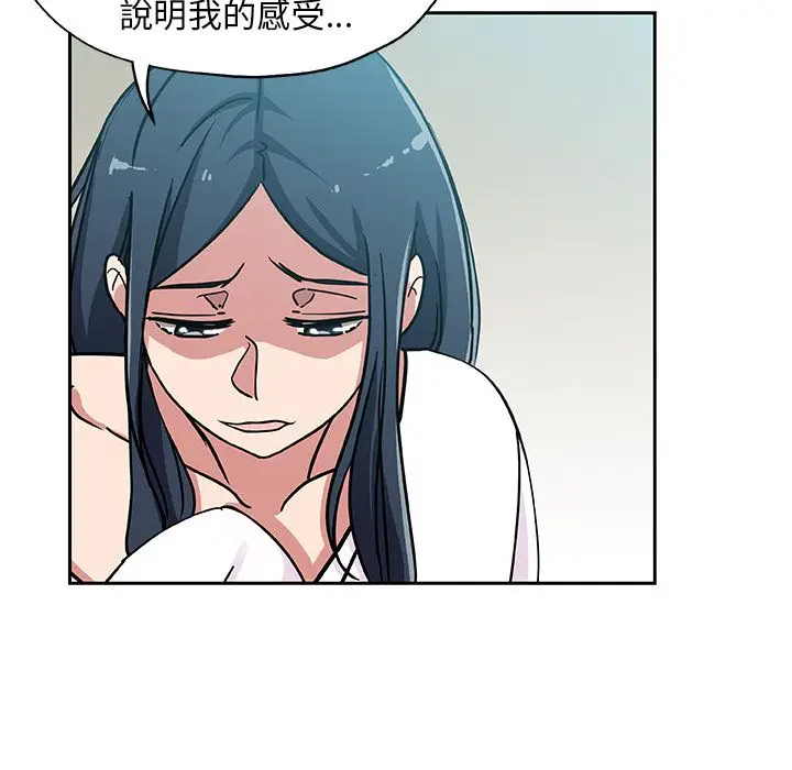 漫画《Missing9》第20话第8张图