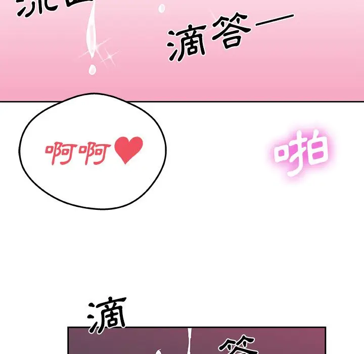 漫画《Missing9》第20话第81张图