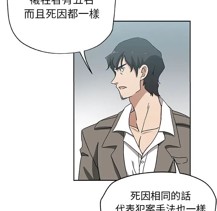 漫画《Missing9》第21话第13张图