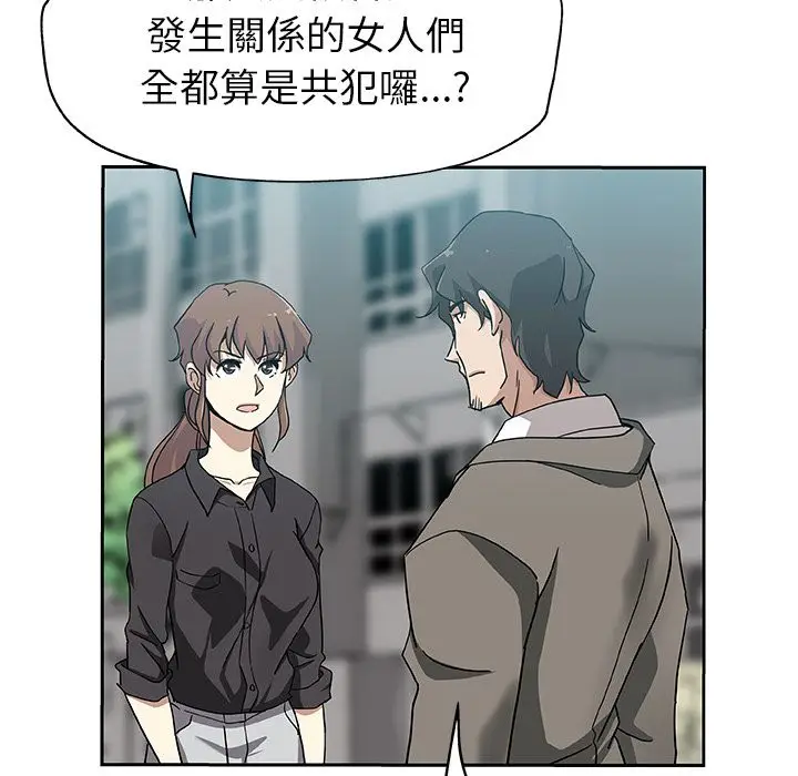 漫画《Missing9》第21话第17张图
