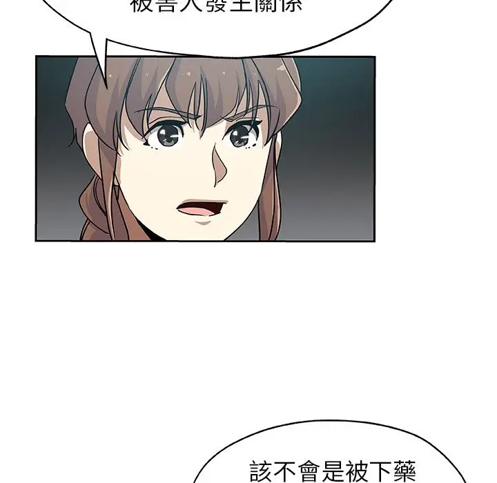 漫画《Missing9》第21话第19张图