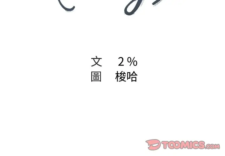 漫画《Missing9》第21话第2张图