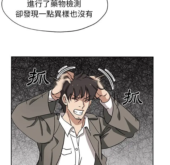 漫画《Missing9》第21话第21张图