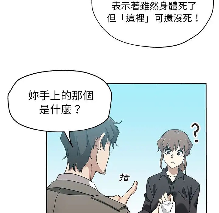 漫画《Missing9》第21话第24张图