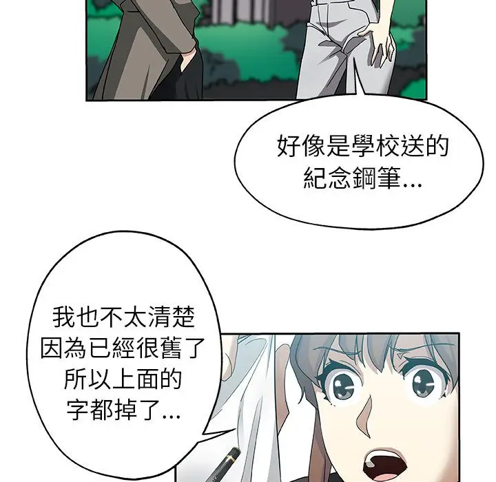漫画《Missing9》第21话第28张图