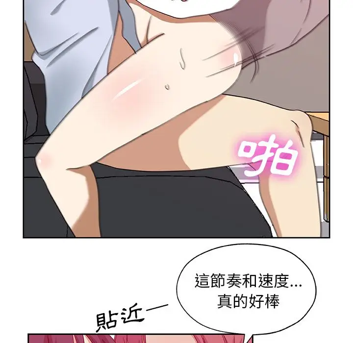 漫画《Missing9》第21话第40张图