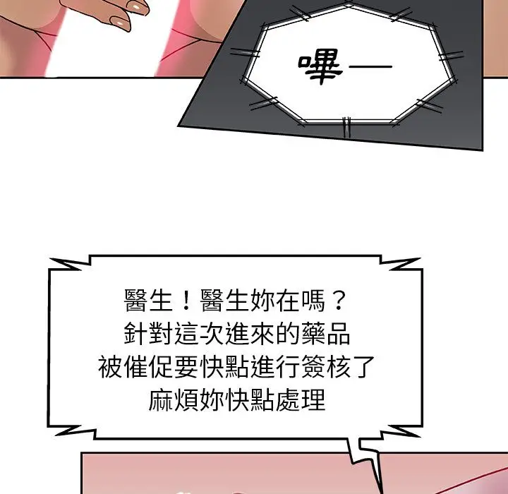 漫画《Missing9》第21话第48张图