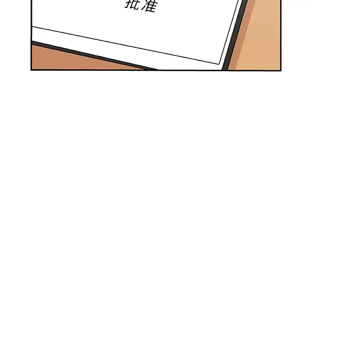 漫画《Missing9》第21话第57张图
