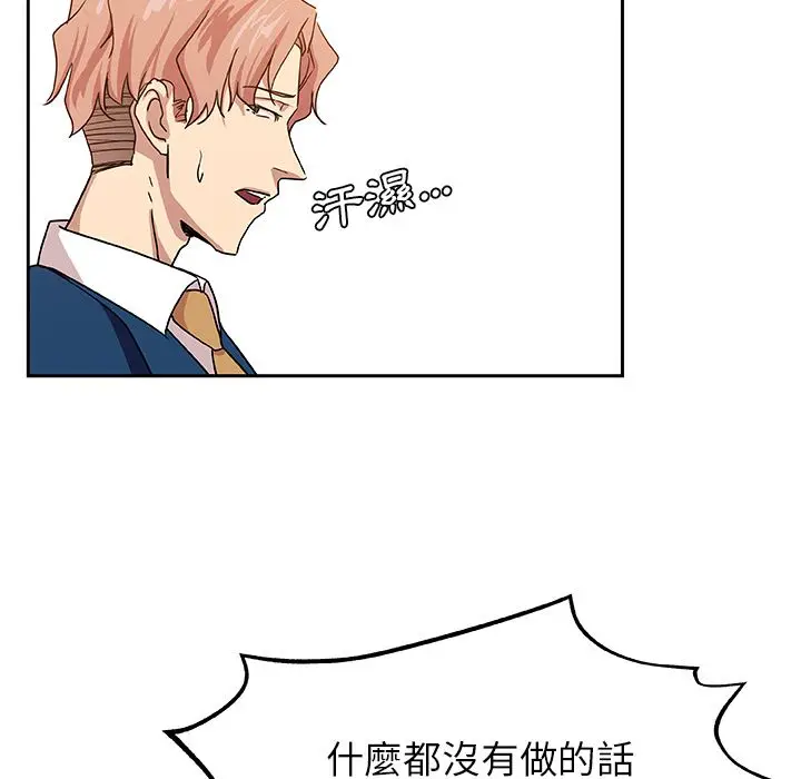 漫画《Missing9》第21话第69张图