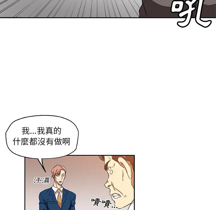 漫画《Missing9》第21话第71张图