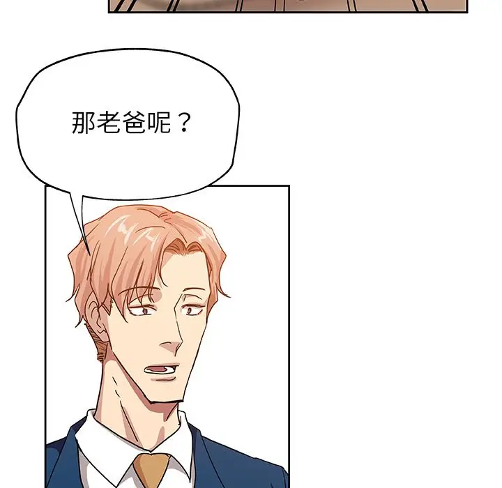 漫画《Missing9》第21话第74张图