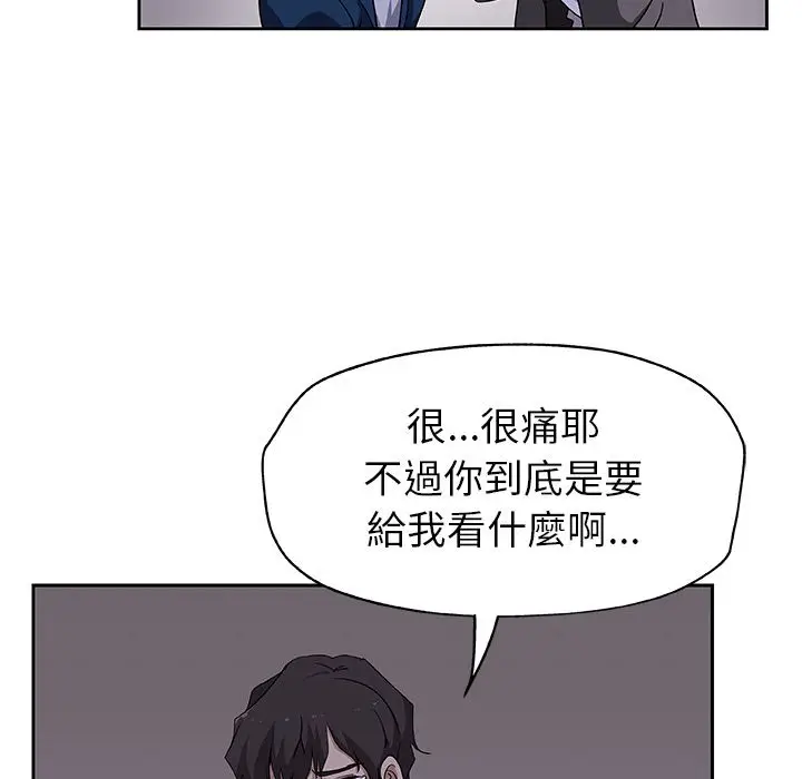 漫画《Missing9》第22话第10张图