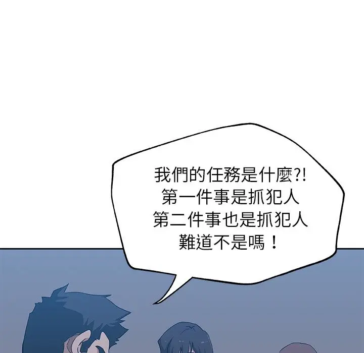 漫画《Missing9》第22话第18张图