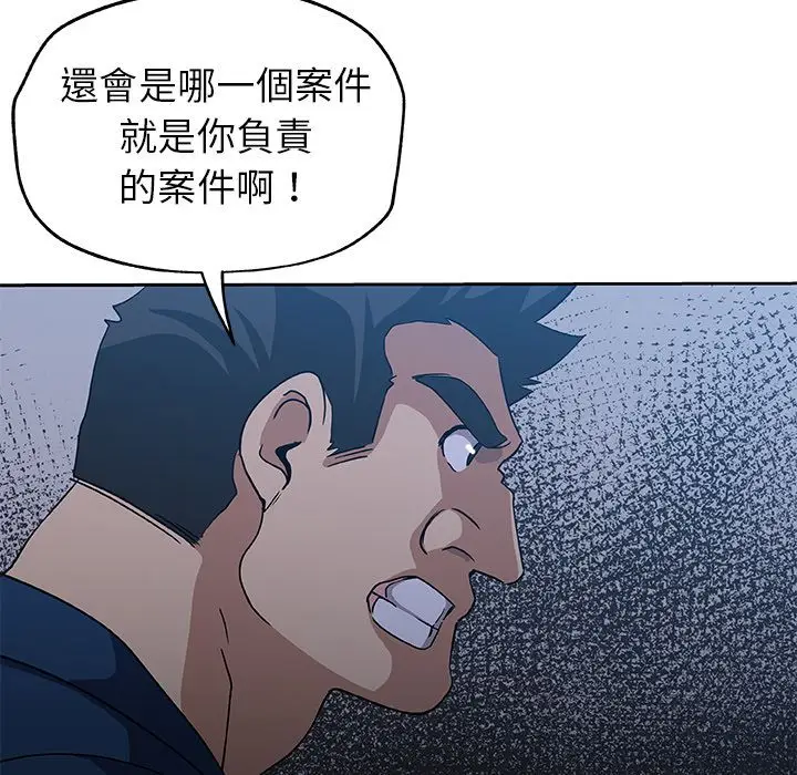 漫画《Missing9》第22话第26张图