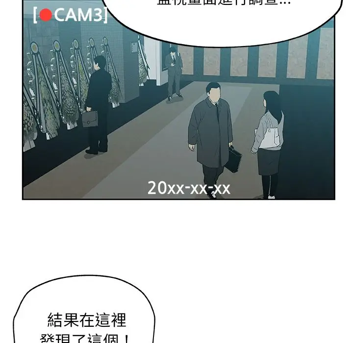 漫画《Missing9》第22话第30张图