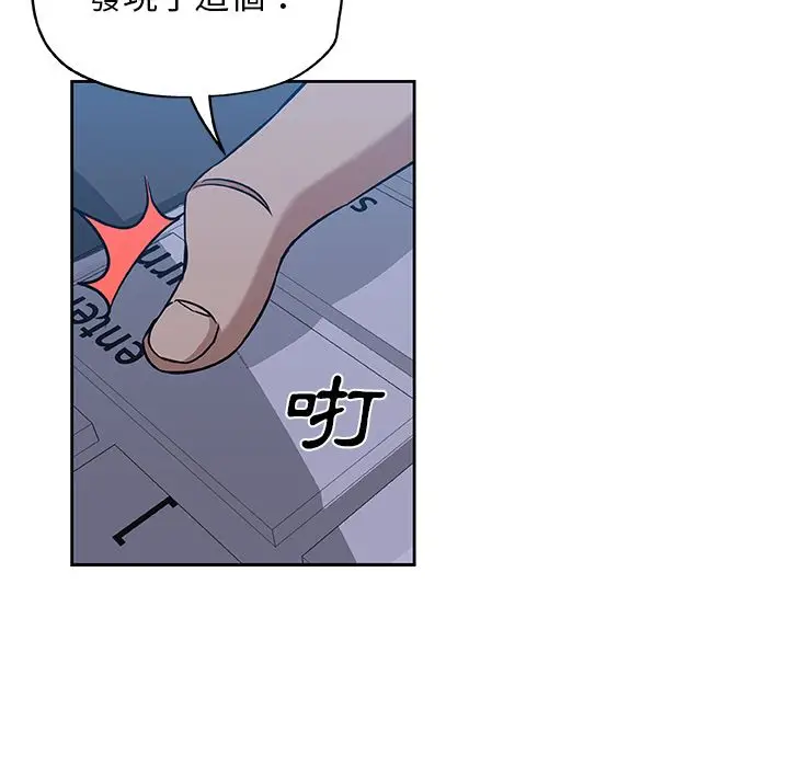 漫画《Missing9》第22话第31张图