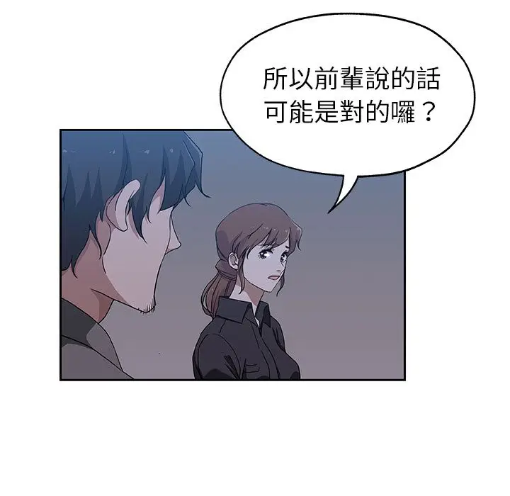 漫画《Missing9》第22话第35张图