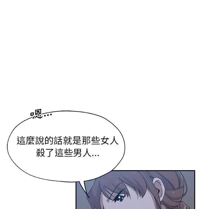 漫画《Missing9》第22话第36张图