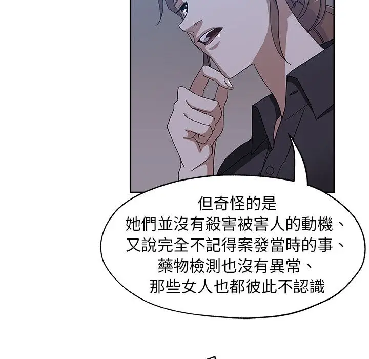 漫画《Missing9》第22话第37张图