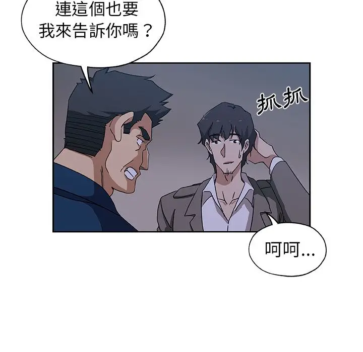 漫画《Missing9》第22话第42张图