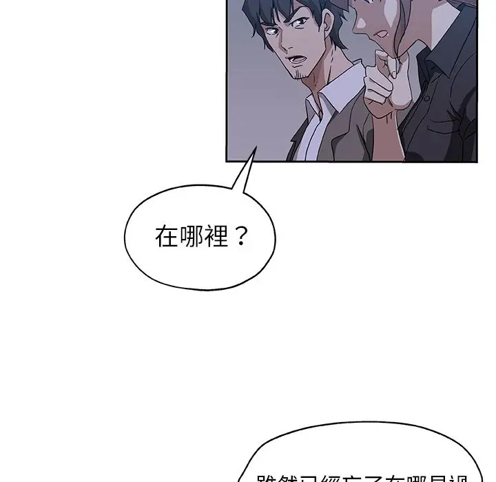 漫画《Missing9》第22话第45张图