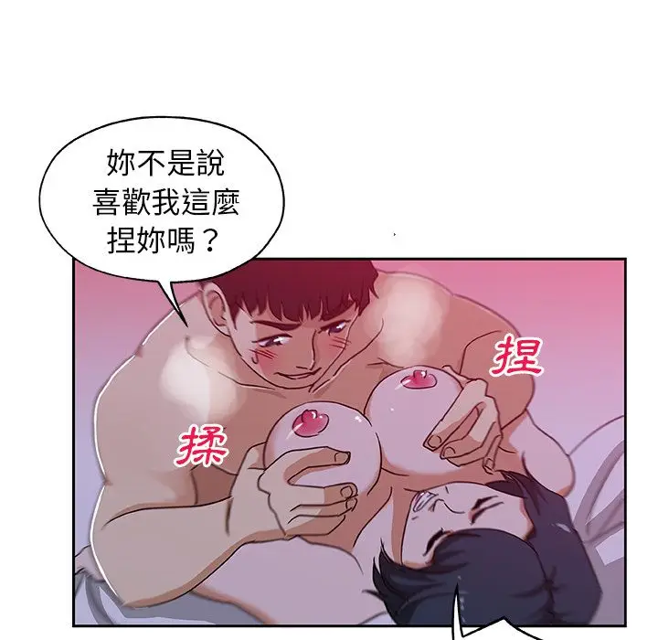 漫画《Missing9》第22话第54张图