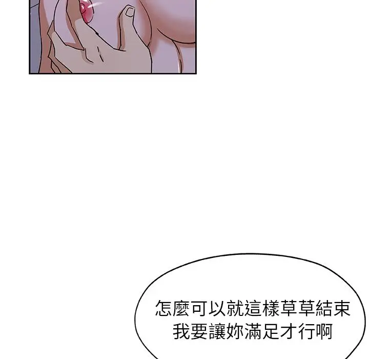 漫画《Missing9》第22话第56张图