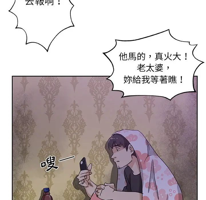 漫画《Missing9》第22话第66张图